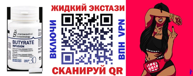 Бутират Butirat  Богучар 