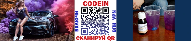 продажа наркотиков  Богучар  Codein Purple Drank 